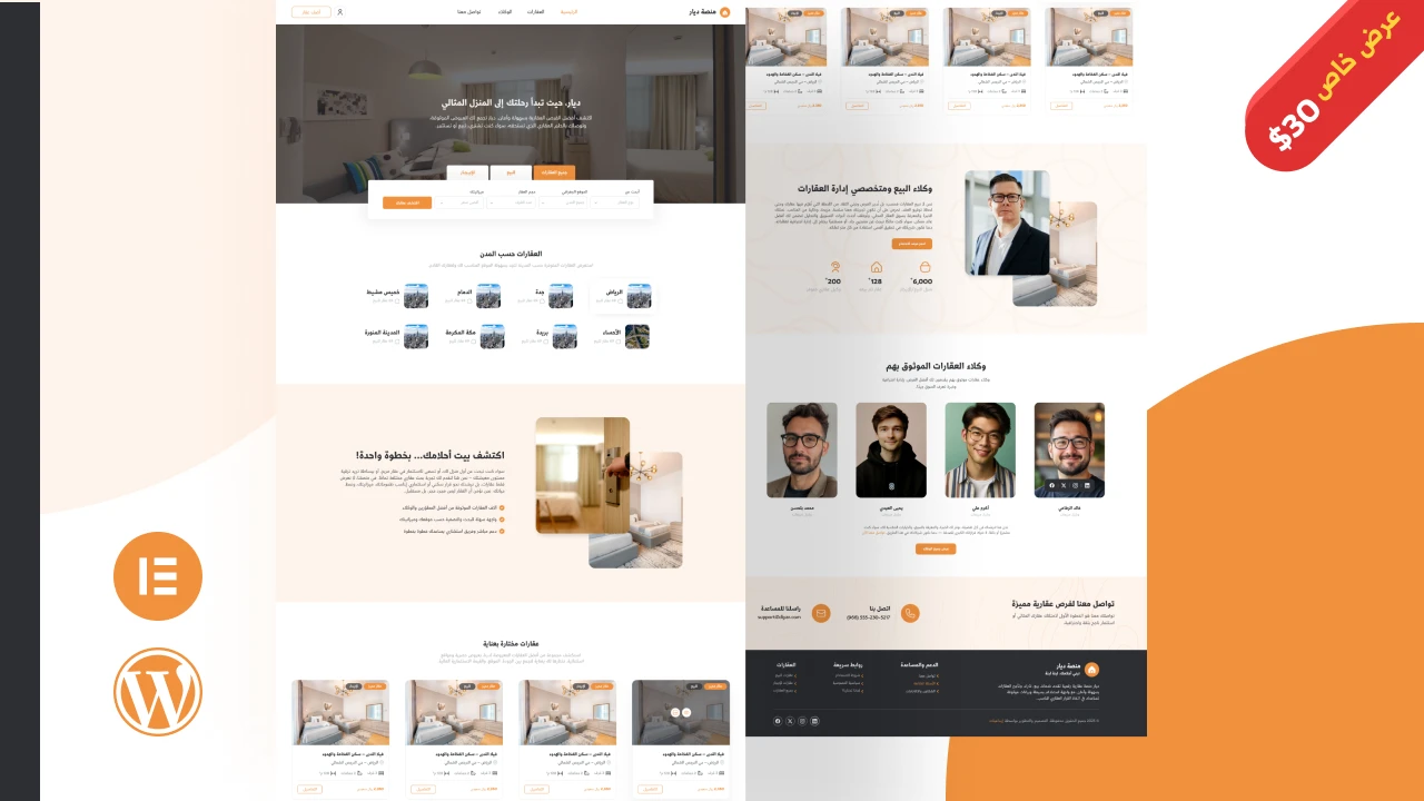 featured_image_diyar_theme_offer