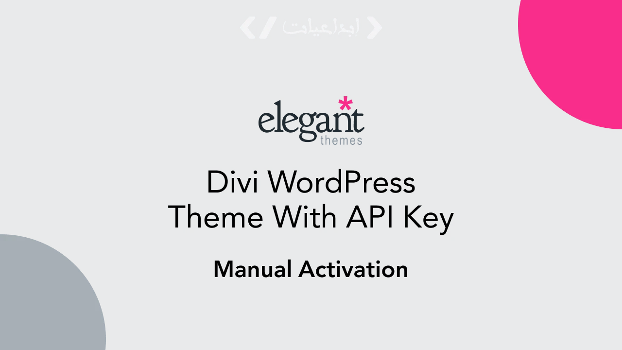 قالب Divi WordPress Theme احترافي متعدد الاستخدام
