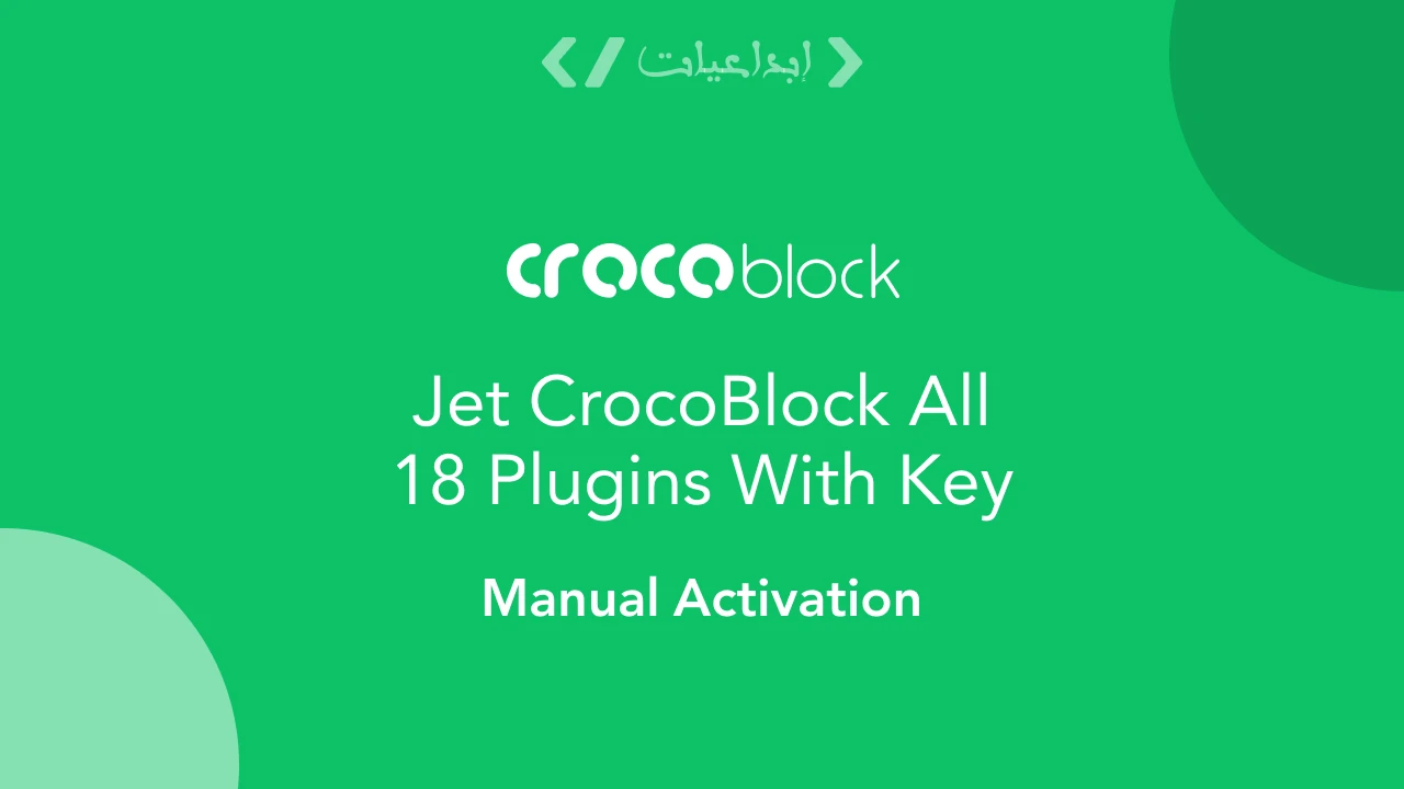 Crocoblock JetPlugins Bundle حزمة إضافات ووردبريس احترافية