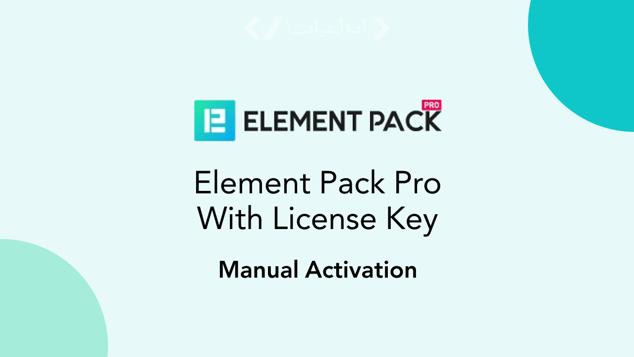 Elements Pack Addons – إضافة احترافية تضم أكثر من 100 عنصر لتصميم مواقع ووردبريس